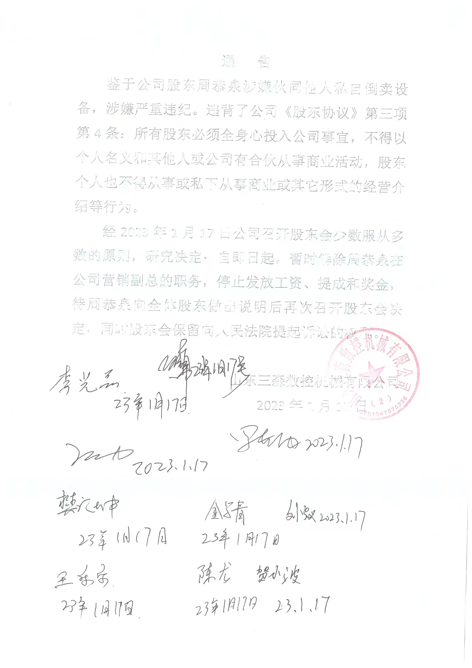 重要通知！！！